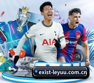 exist-leyuu.com.cn APP 界面